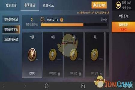 和平精英巡查员匹配到外挂时（和平精英巡查员匹配外挂敌人）