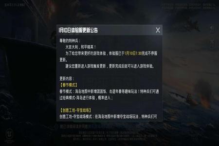 ios系统能开挂吗和平精英(ios最新系统和平精英)