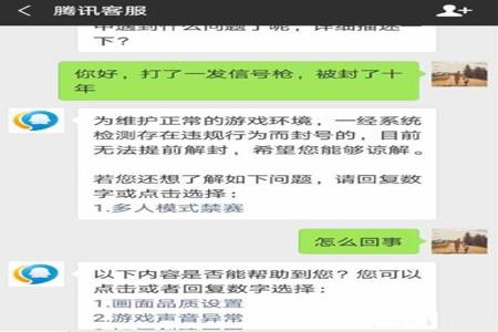 和平精英开挂qq封了vx会封吗(和平精英开挂被封了段位会封吗)