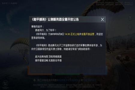 和平精英有了晋级赛多了好多挂(和平精英怎么没有晋级赛了)