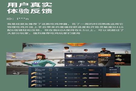 和平精英的红魔物理外挂设置(和平精英物理外挂如何设置)