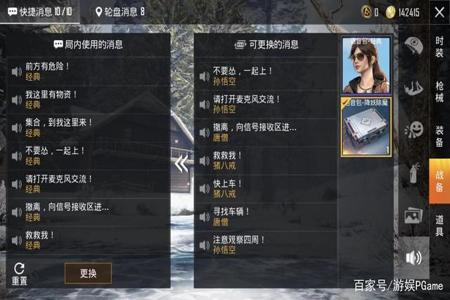 和平精英如何审判开挂队友