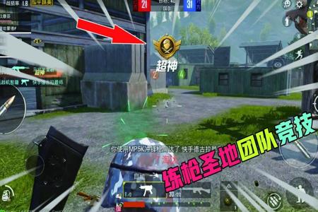 和平精英游戏超神怎么开外挂(和平精英游戏怎么才能开挂)