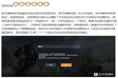 和平精英没有开外挂如何解除封号（和平精英外挂如何不被封号）