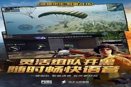 和平精英开挂模拟器下载最新版(和平精英开挂神器下载最新版)