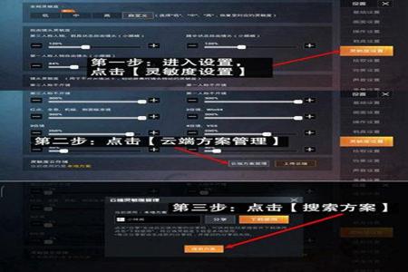 和平精英开挂主播套路大全