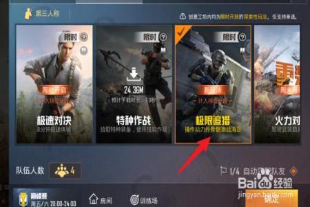 和平精英追猎开挂视角怎么开
