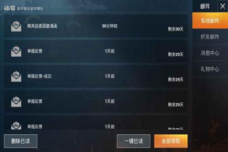和平精英开挂巡查提示怎么关闭(和平精英巡查怎么关闭)