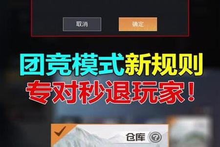 和平精英团队竞技开挂能封掉嘛(和平精英团队竞技怎么开挂)