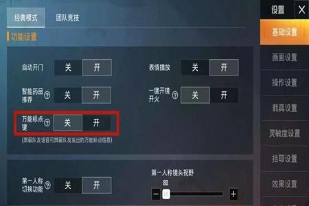 怎么在和平精英里面自动开外挂(怎么样在和平精英里开外挂)