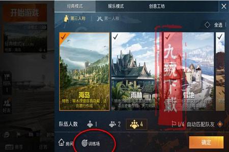 在和平精英里假装开挂的软件