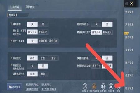 和平精英娱乐模式有人开挂怎么办(和平精英娱乐模式怎么进去)