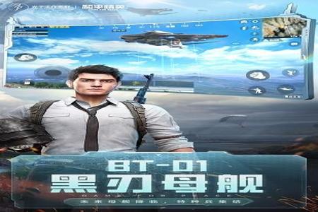 和平精英开挂动画版下载安装