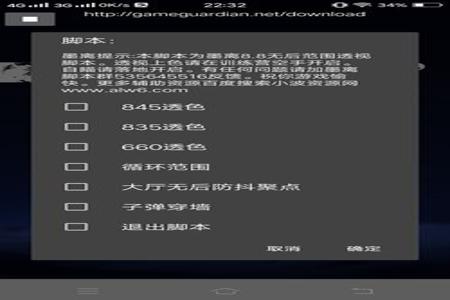 怎么用gg修改器开和平精英挂(怎么用gg修改器修改和平精英)