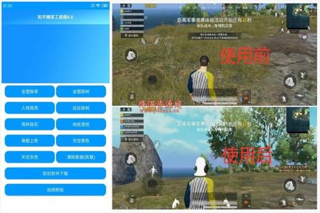 和平精英章鱼辅助网站下载安装