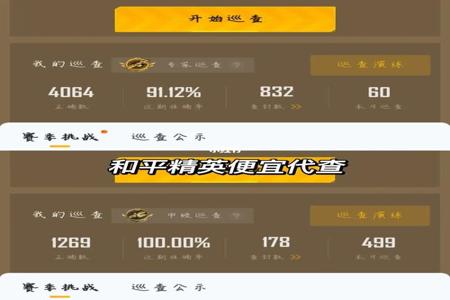 和平精英系统能查出来外挂吗(和平精英查不出来的外挂)