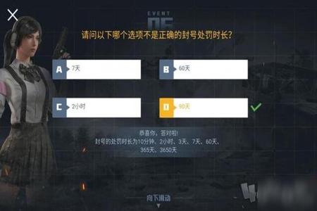 和平精英观战开挂会被封吗