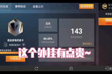 和平精英开挂录音怎么来吓唬别人(和平精英开挂怎么看出来)