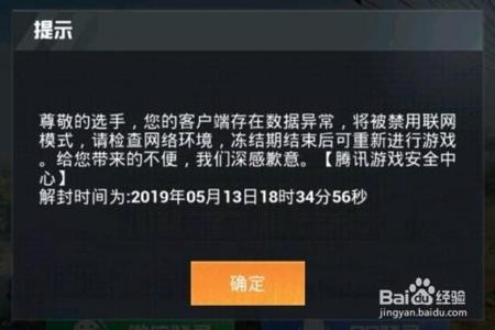 和平精英开挂需要退出游戏开吗(和平精英开挂需要换设备吗)