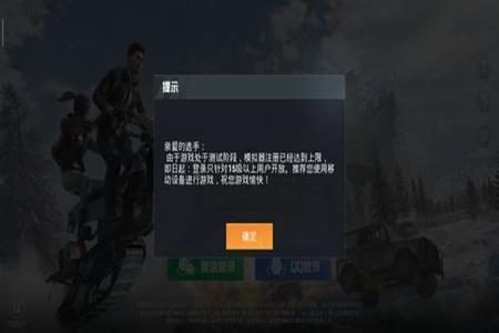 和平精英没开挂被举报怎么办(和平精英没开挂被误封怎么办)