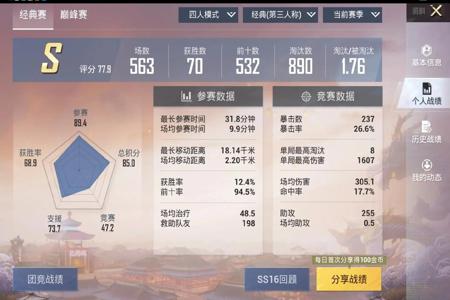 和平精英怎样查自己开的什么挂(和平精英怎么看自己的挂)
