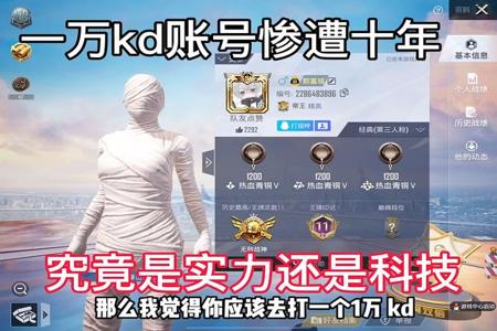 和平精英古天乐是不是开外挂(和平精英古天乐是不是开挂)