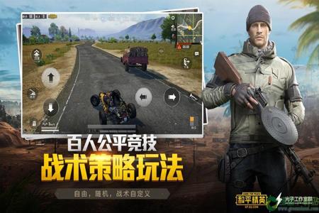 和平精英开挂经典模式下载安装(和平精英开挂模式下载)