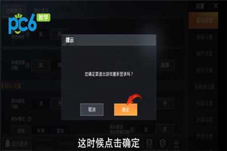 和平精英怎么脚本开挂教学