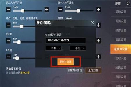 和平精英怎么认定开挂人员