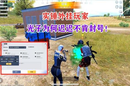 和平精英搞笑开外挂被警察也发现(和平精英超强外挂被警察抓)