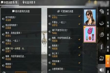 和平精英外挂语音包在线语音(和平精英外挂语音包在线播放)