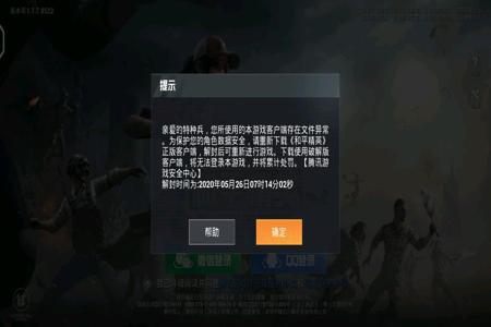 和平精英打爆头像被说成外挂(和平精英爆头挂)