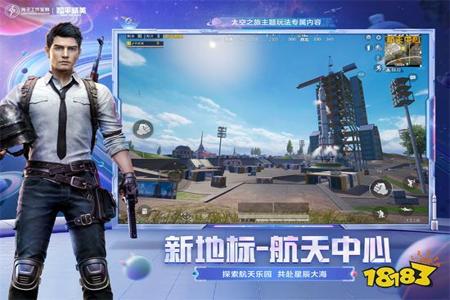 可以开挂的软件和平精英免费下载(开挂软件名称和平精英)