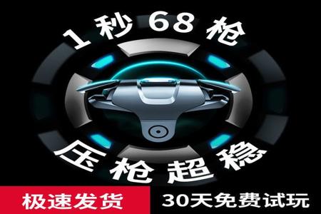 开挂神器和平精英下载最新版