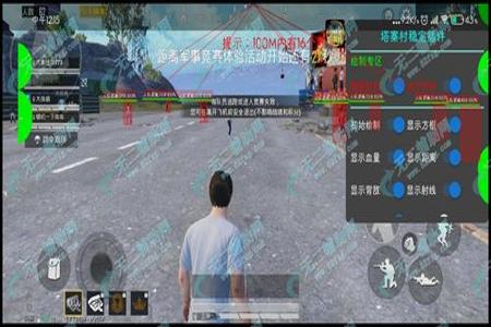 和平精英开挂被检测10分钟