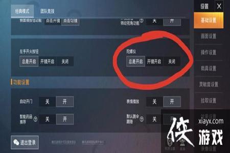 游戏开挂怎么开和平精英的