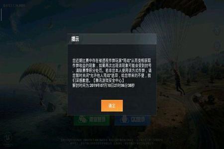 和平精英匹配到开挂队友会封号吗(和平精英匹配到外挂队友被封号)