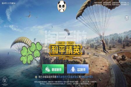 和平精英免费开挂的软件苹果版(和平精英在线开挂苹果版)