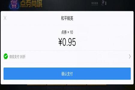 和平精英开挂平台买卖微信支付(和平精英售卖平台微信支付)