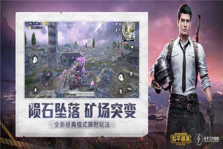 免费开挂的软件苹果版和平精英(和平精英开挂软件推荐)