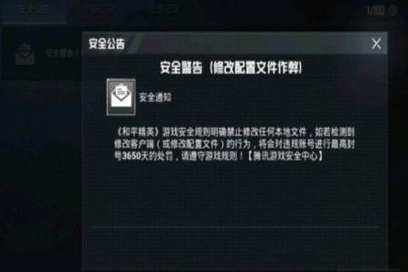 和平精英外挂用不起是怎么回事(和平精英外挂频繁怎么回事)