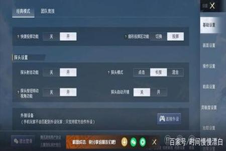 如果有人开挂怎么举报和平精英(和平精英如果有人开挂该怎么举报)