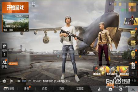 和平精英如何在游戏里开挂跳跃(和平精英如何在游戏设置里面开挂)