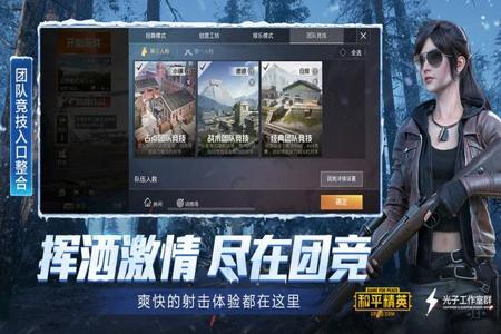 职业选手遇到外挂怎么办和平精英(队友外挂我们该怎么办和平精英)