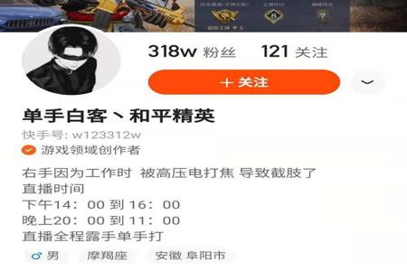 和平精英如何分辨主播是不是挂(和平精英主播是不是外挂)