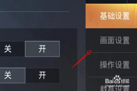 和平精英vivo手机自带的挂（和平精英vivo手机自带外挂怎么调）
