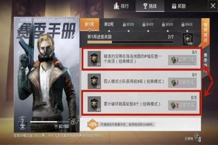 和平精英为什么赛季末那么多挂(和平精英为什么赛季初加分那么少)