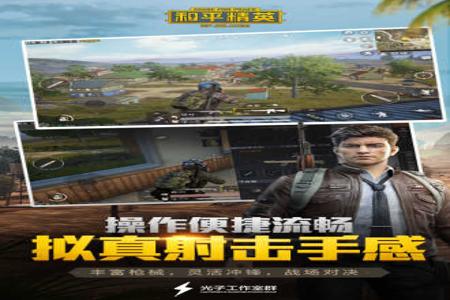 和平精英开挂免费的软件苹果版(和平精英开挂的软件下载)