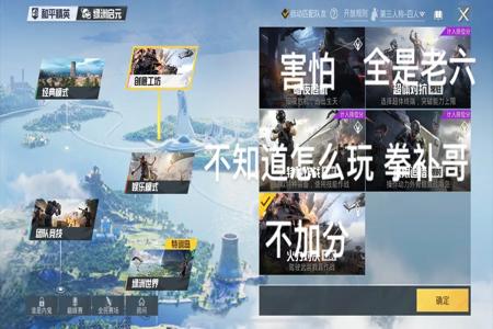 抖音和平精英追猎开挂的主播