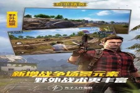 和平精英辅助软件大全网站